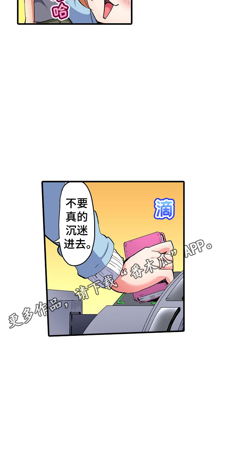 《住在我家》漫画最新章节第10章：微笑免费下拉式在线观看章节第【7】张图片