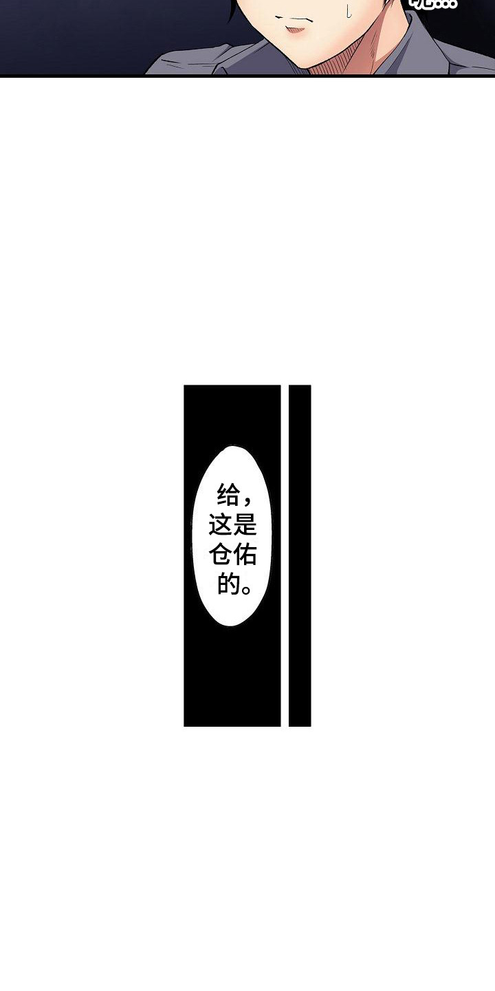 《住在我家》漫画最新章节第10章：微笑免费下拉式在线观看章节第【11】张图片