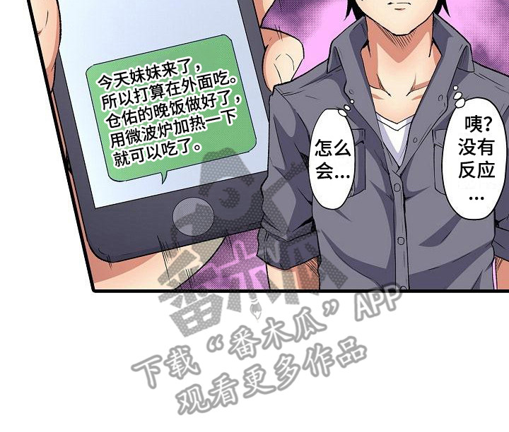 《住在我家》漫画最新章节第10章：微笑免费下拉式在线观看章节第【1】张图片