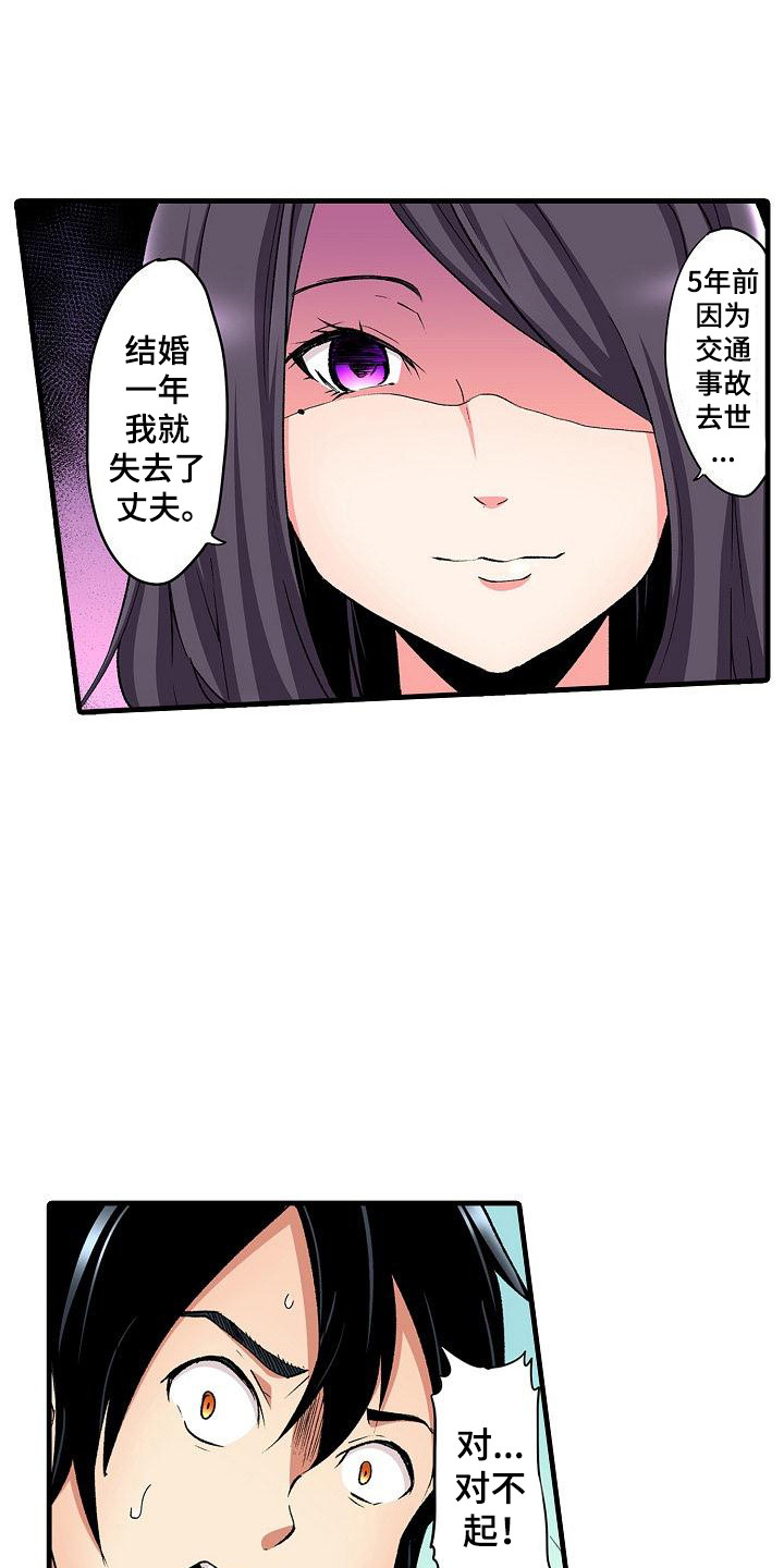 《住在我家》漫画最新章节第11章：邻居免费下拉式在线观看章节第【4】张图片