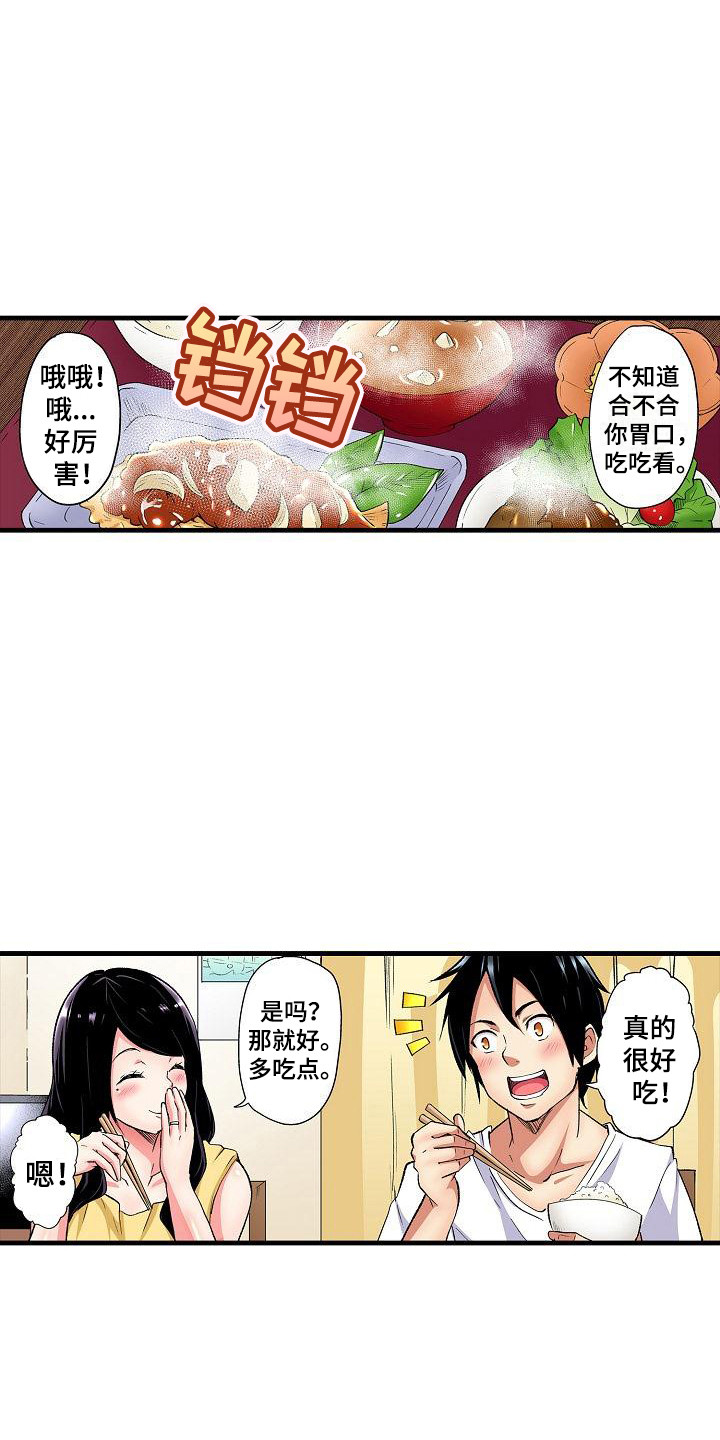 《住在我家》漫画最新章节第11章：邻居免费下拉式在线观看章节第【7】张图片