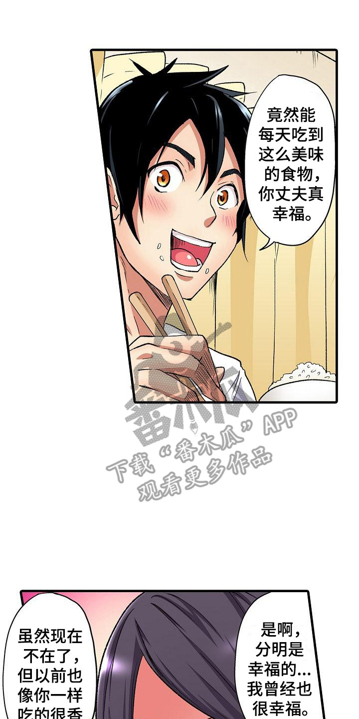 《住在我家》漫画最新章节第11章：邻居免费下拉式在线观看章节第【6】张图片