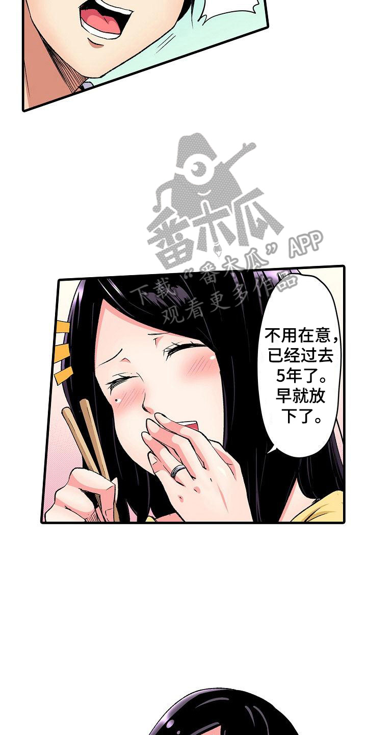 《住在我家》漫画最新章节第11章：邻居免费下拉式在线观看章节第【3】张图片