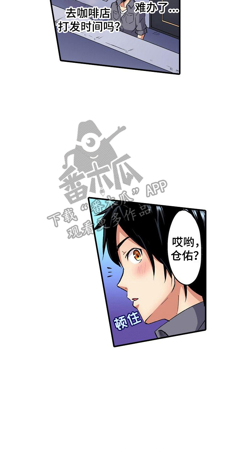 《住在我家》漫画最新章节第11章：邻居免费下拉式在线观看章节第【18】张图片