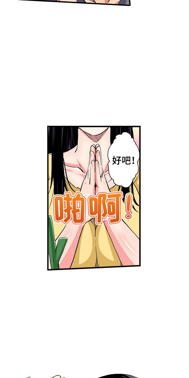 《住在我家》漫画最新章节第11章：邻居免费下拉式在线观看章节第【14】张图片