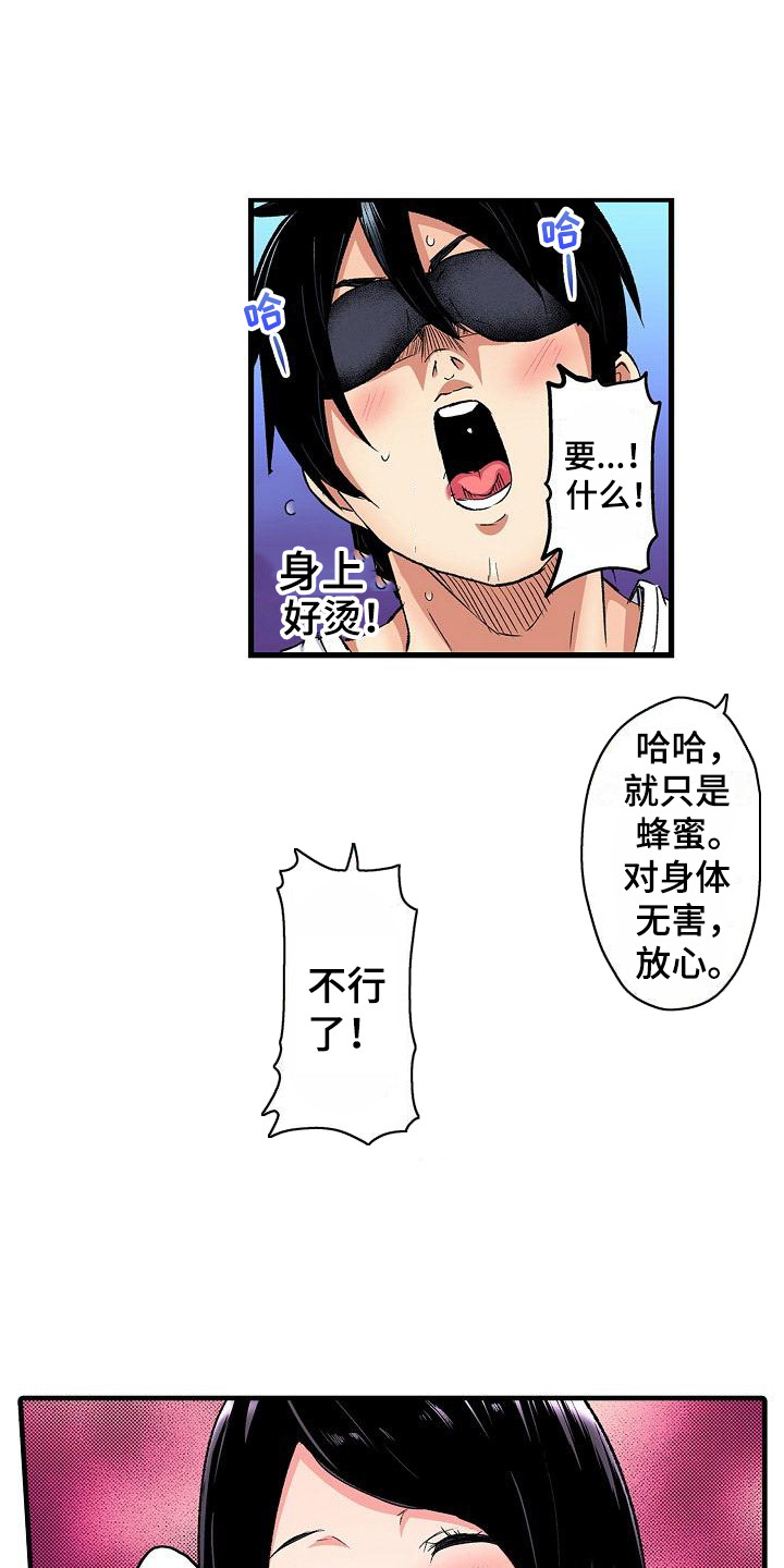 《住在我家》漫画最新章节第12章：拜托免费下拉式在线观看章节第【5】张图片