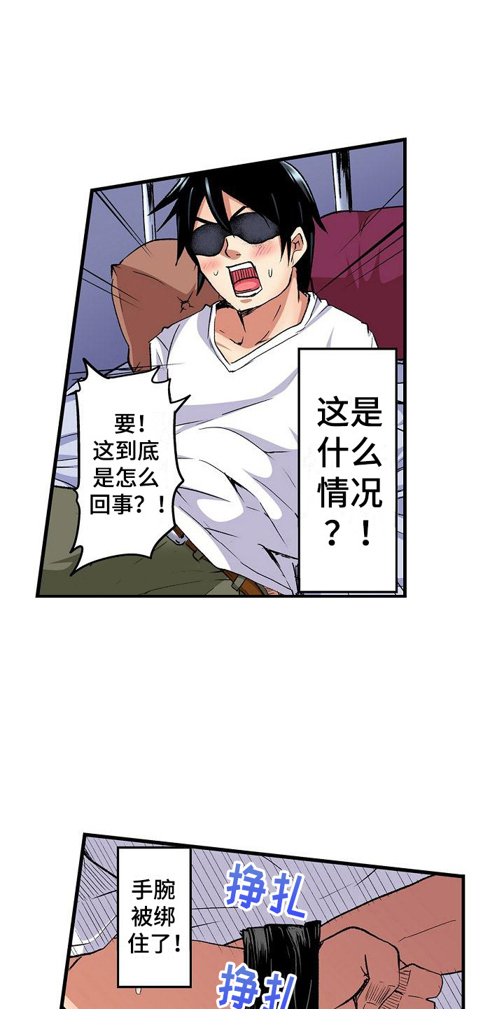 《住在我家》漫画最新章节第12章：拜托免费下拉式在线观看章节第【11】张图片