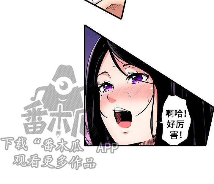 《住在我家》漫画最新章节第12章：拜托免费下拉式在线观看章节第【1】张图片