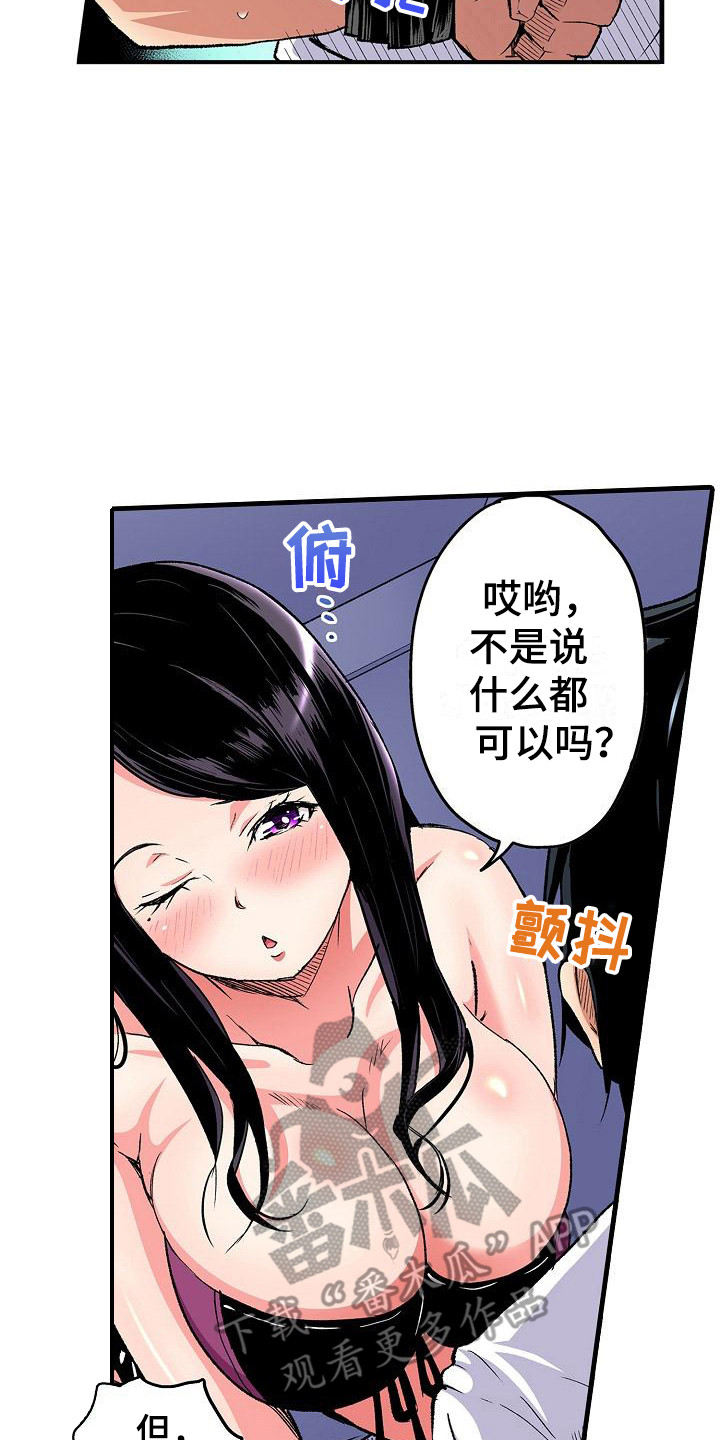 《住在我家》漫画最新章节第12章：拜托免费下拉式在线观看章节第【10】张图片