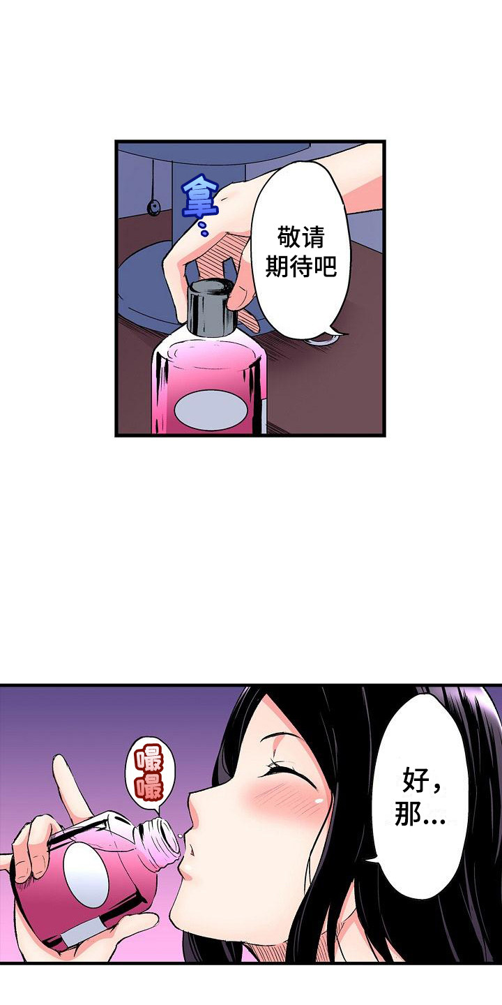 《住在我家》漫画最新章节第12章：拜托免费下拉式在线观看章节第【8】张图片