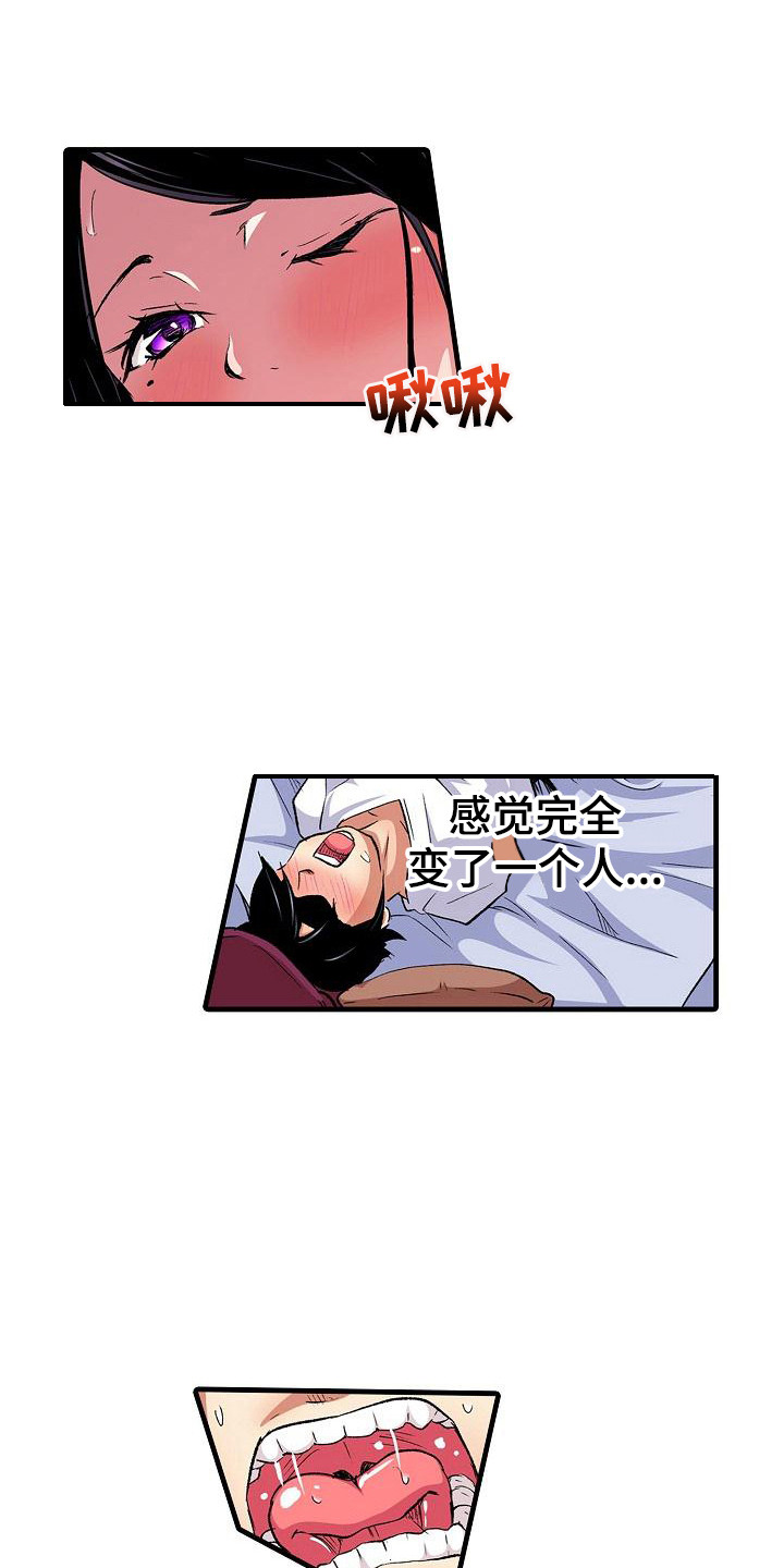 《住在我家》漫画最新章节第12章：拜托免费下拉式在线观看章节第【2】张图片