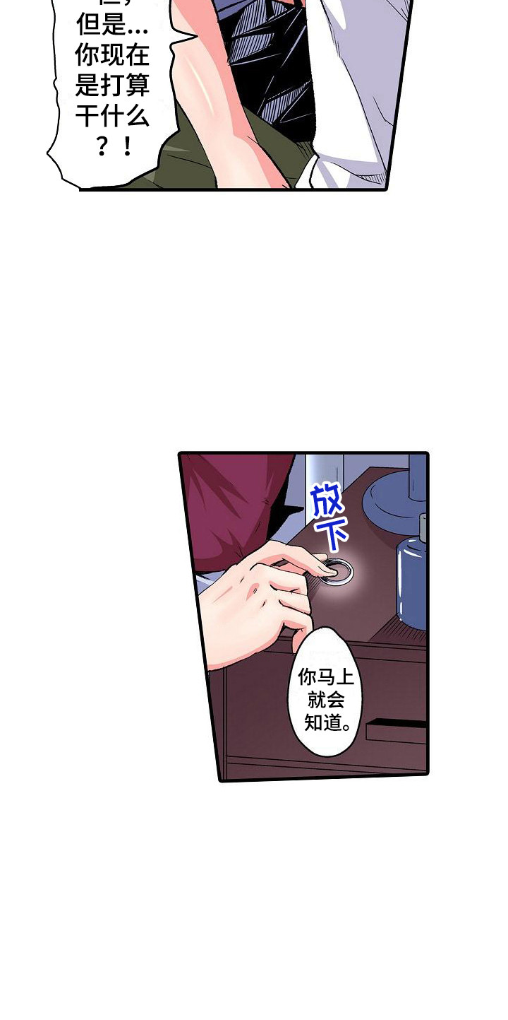 《住在我家》漫画最新章节第12章：拜托免费下拉式在线观看章节第【9】张图片