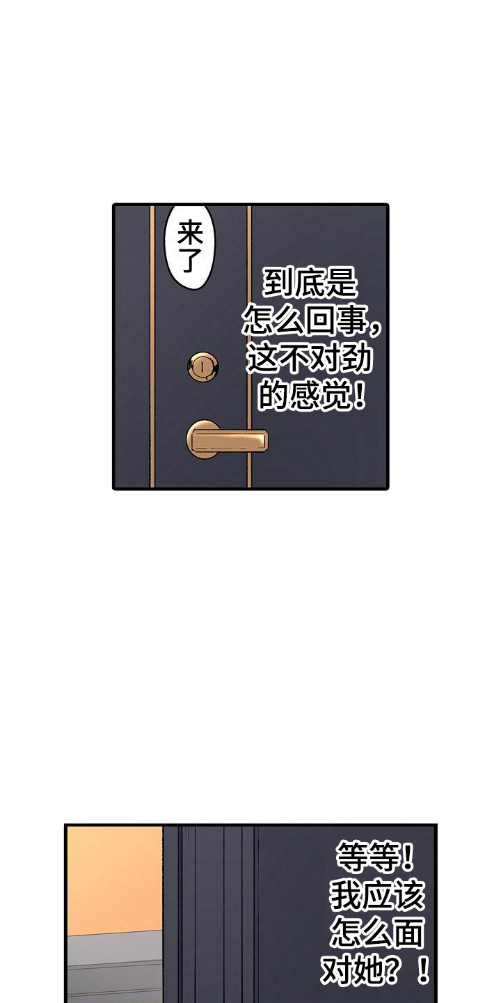 《住在我家》漫画最新章节第13章：后知后觉免费下拉式在线观看章节第【6】张图片