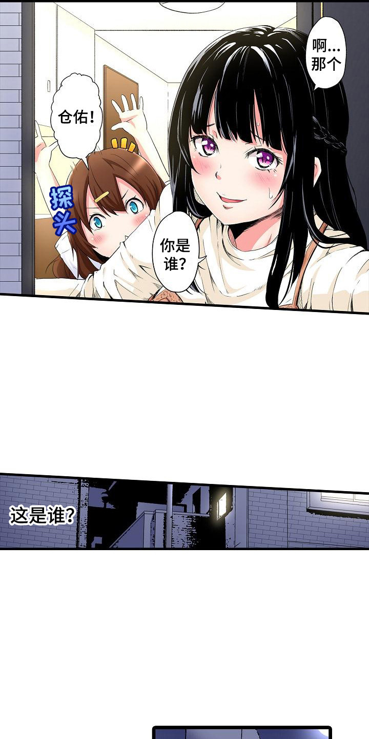 《住在我家》漫画最新章节第13章：后知后觉免费下拉式在线观看章节第【4】张图片