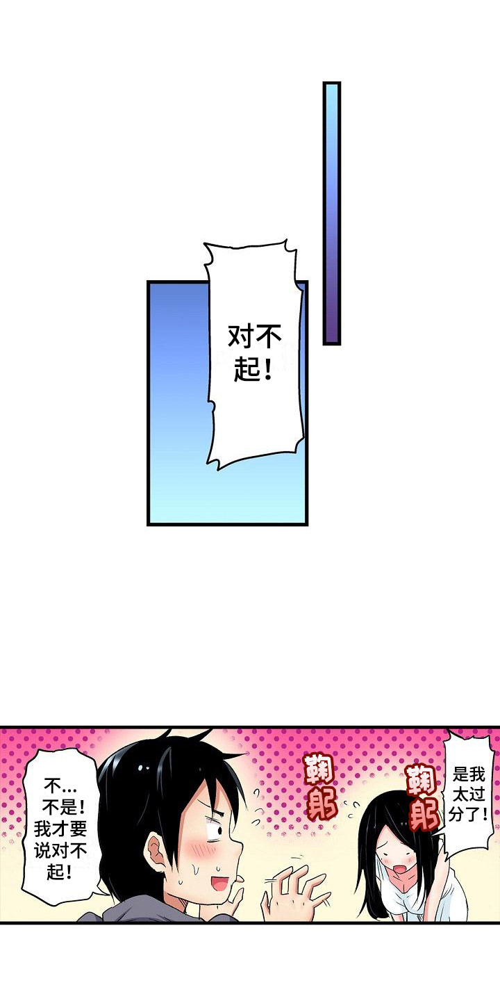 《住在我家》漫画最新章节第13章：后知后觉免费下拉式在线观看章节第【12】张图片