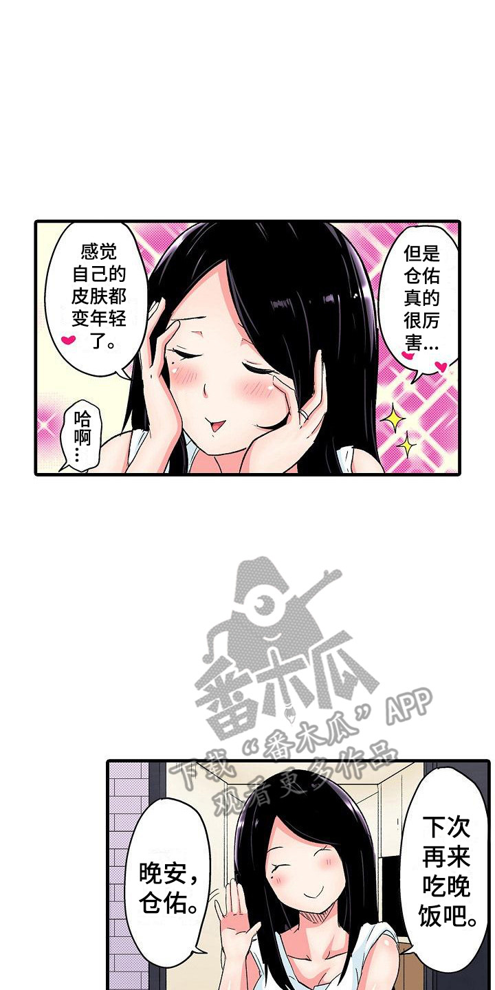 《住在我家》漫画最新章节第13章：后知后觉免费下拉式在线观看章节第【11】张图片