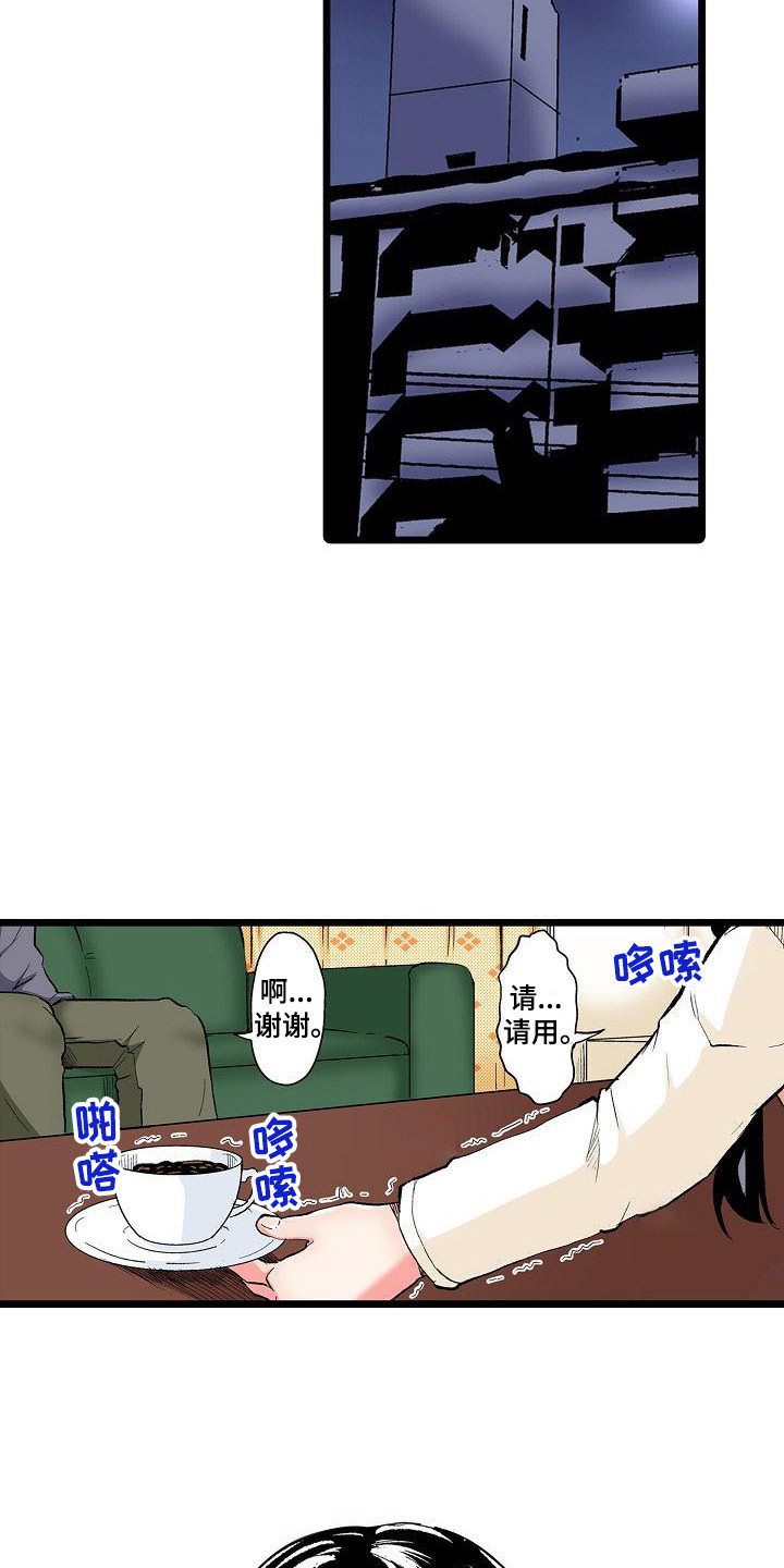 《住在我家》漫画最新章节第13章：后知后觉免费下拉式在线观看章节第【3】张图片