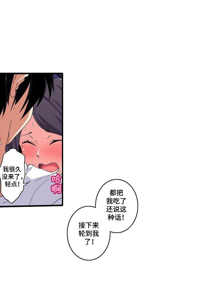 《住在我家》漫画最新章节第13章：后知后觉免费下拉式在线观看章节第【13】张图片