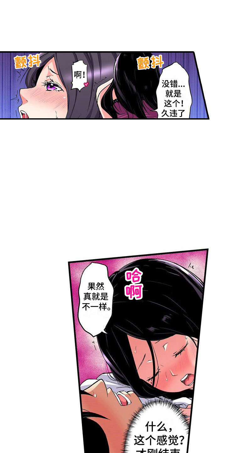 《住在我家》漫画最新章节第13章：后知后觉免费下拉式在线观看章节第【18】张图片