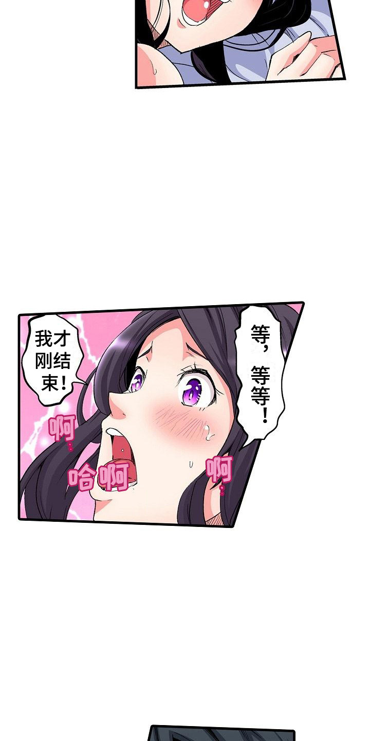 《住在我家》漫画最新章节第13章：后知后觉免费下拉式在线观看章节第【15】张图片