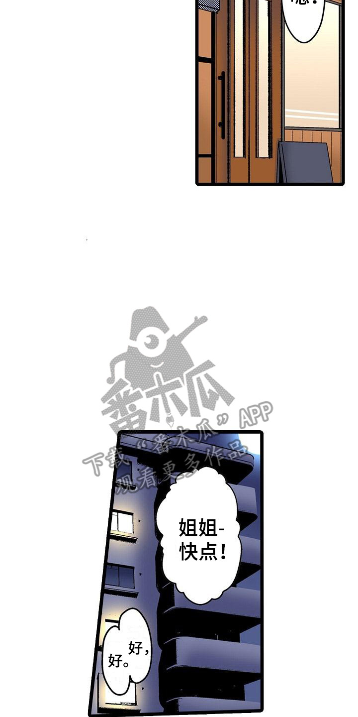 《住在我家》漫画最新章节第14章：重要的事免费下拉式在线观看章节第【5】张图片