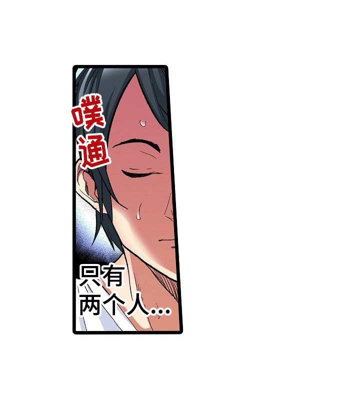 《住在我家》漫画最新章节第14章：重要的事免费下拉式在线观看章节第【1】张图片