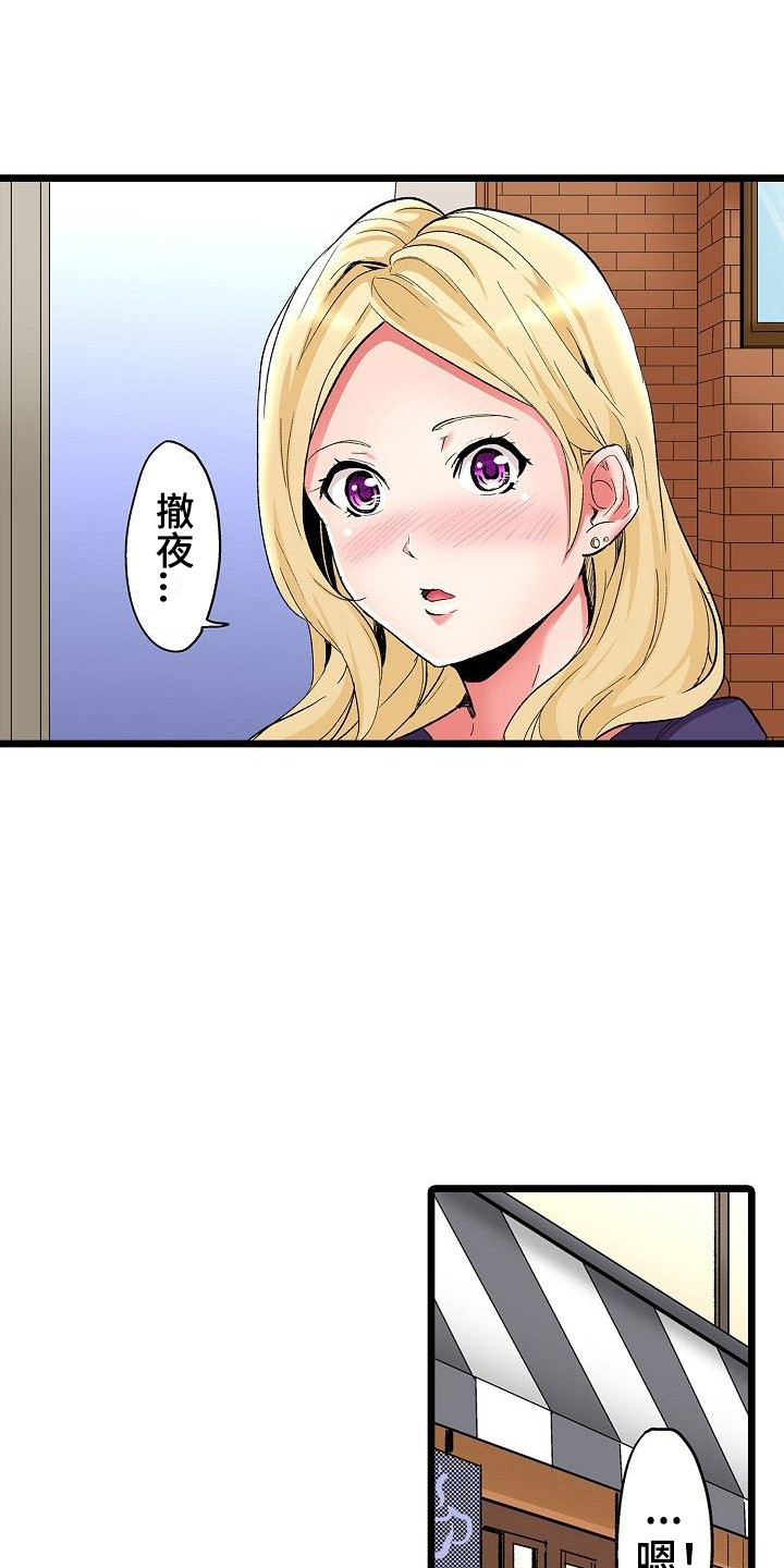 《住在我家》漫画最新章节第14章：重要的事免费下拉式在线观看章节第【6】张图片