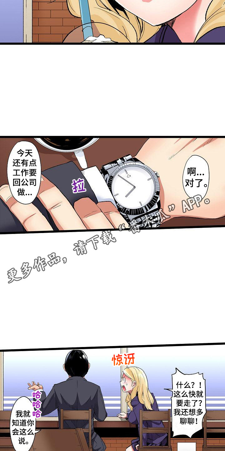 《住在我家》漫画最新章节第14章：重要的事免费下拉式在线观看章节第【8】张图片