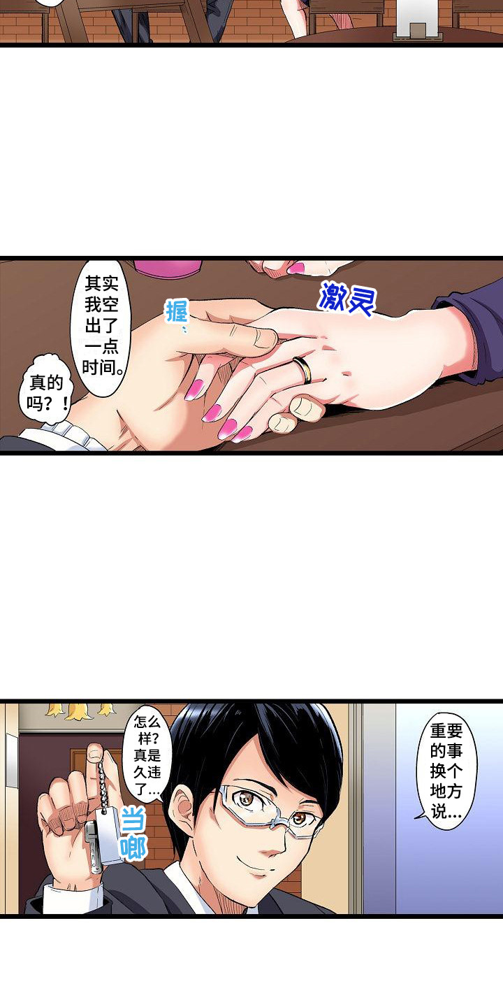 《住在我家》漫画最新章节第14章：重要的事免费下拉式在线观看章节第【7】张图片