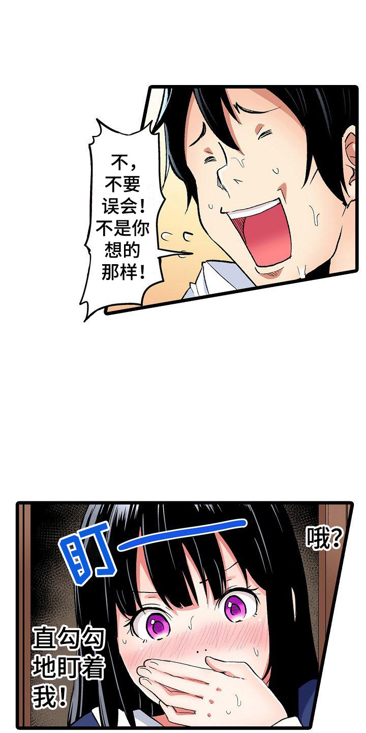 《住在我家》漫画最新章节第15章：二人世界免费下拉式在线观看章节第【17】张图片