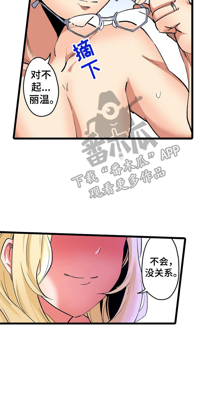 《住在我家》漫画最新章节第16章：难为情免费下拉式在线观看章节第【10】张图片