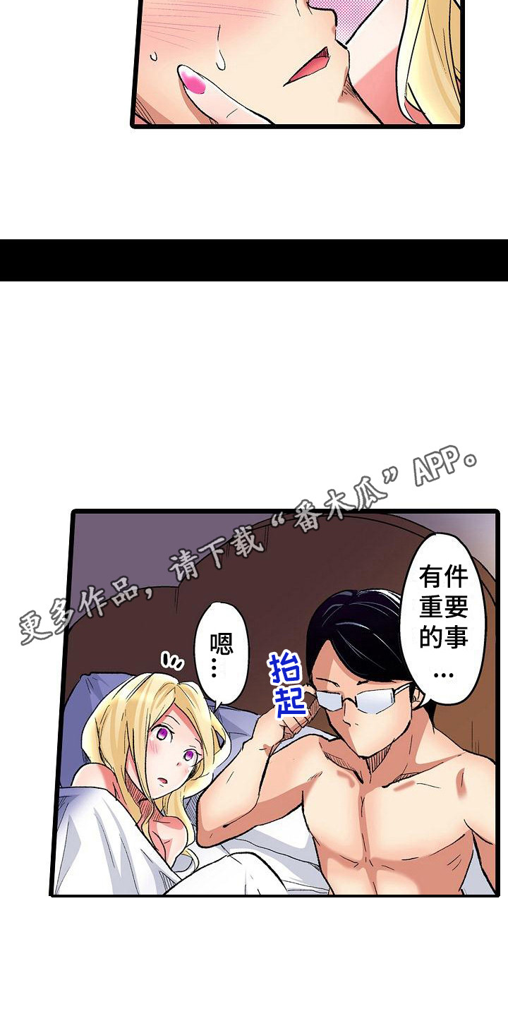 《住在我家》漫画最新章节第16章：难为情免费下拉式在线观看章节第【7】张图片