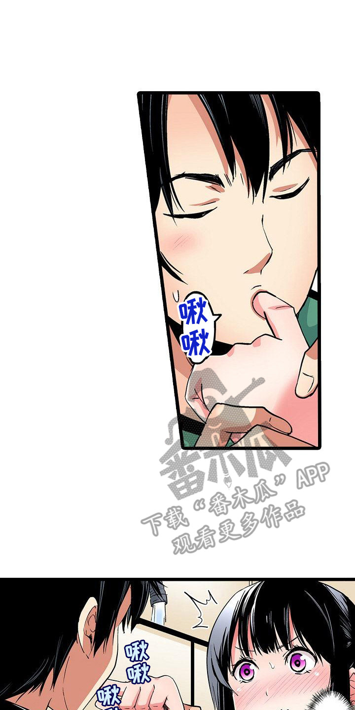 《住在我家》漫画最新章节第18章：幻想免费下拉式在线观看章节第【19】张图片