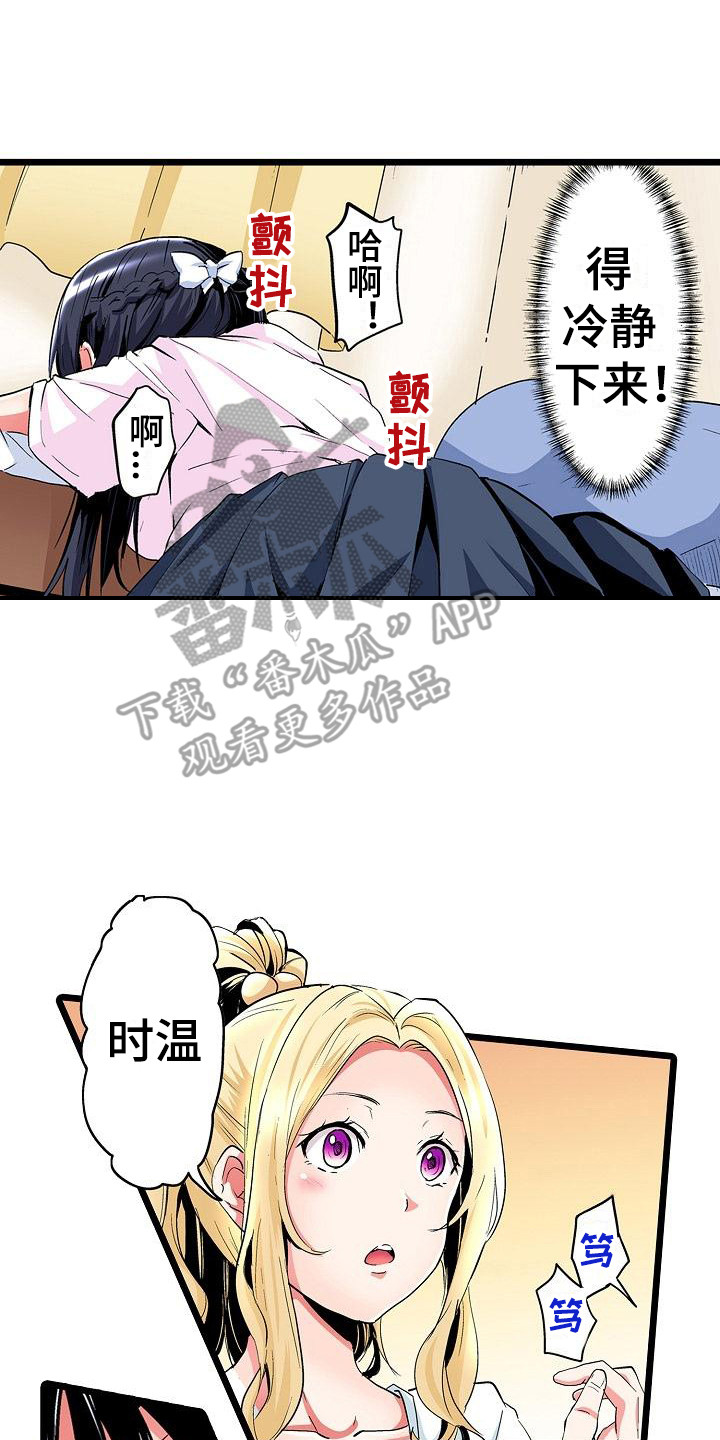 《住在我家》漫画最新章节第18章：幻想免费下拉式在线观看章节第【6】张图片