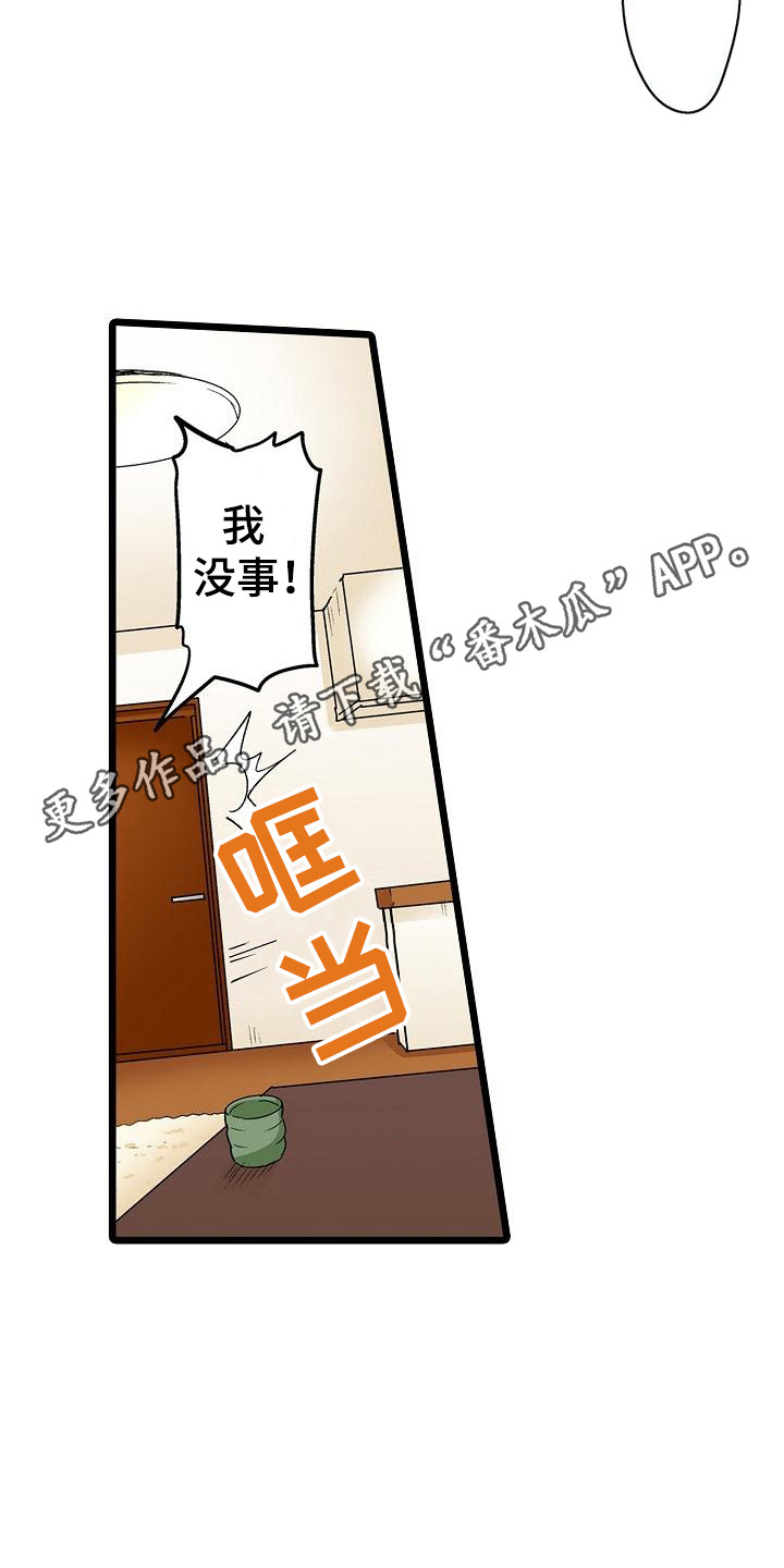 《住在我家》漫画最新章节第18章：幻想免费下拉式在线观看章节第【10】张图片