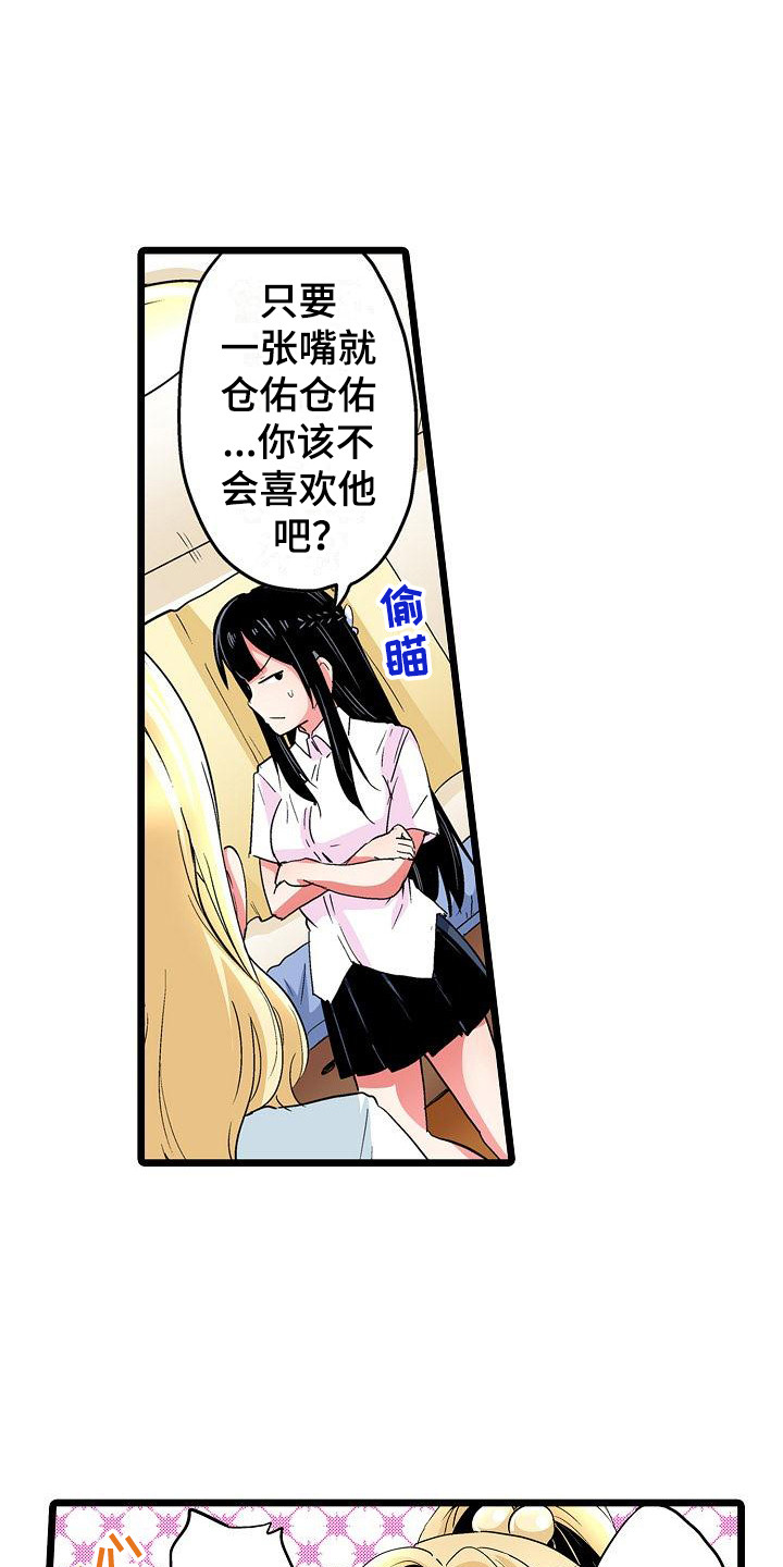 《住在我家》漫画最新章节第18章：幻想免费下拉式在线观看章节第【2】张图片