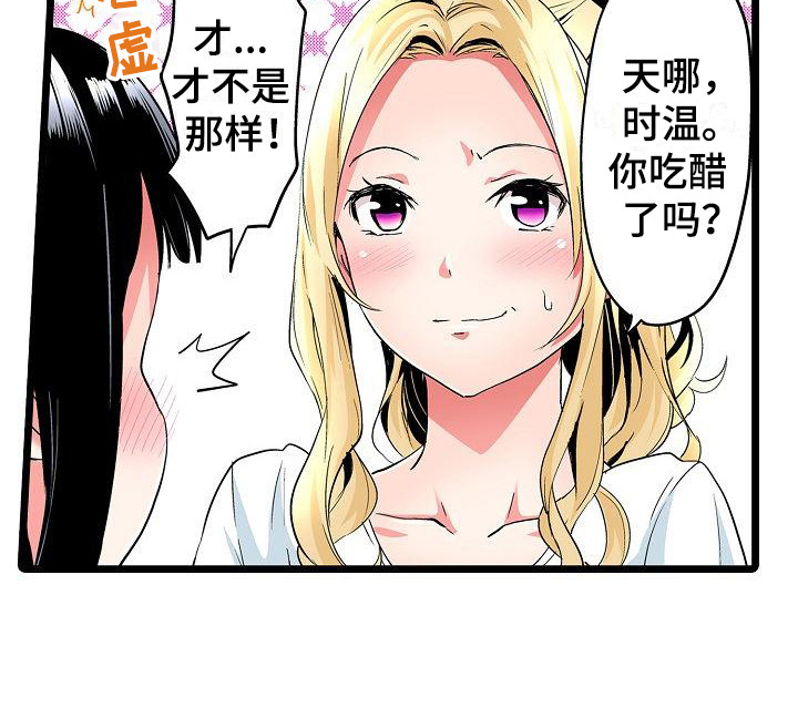 《住在我家》漫画最新章节第18章：幻想免费下拉式在线观看章节第【1】张图片