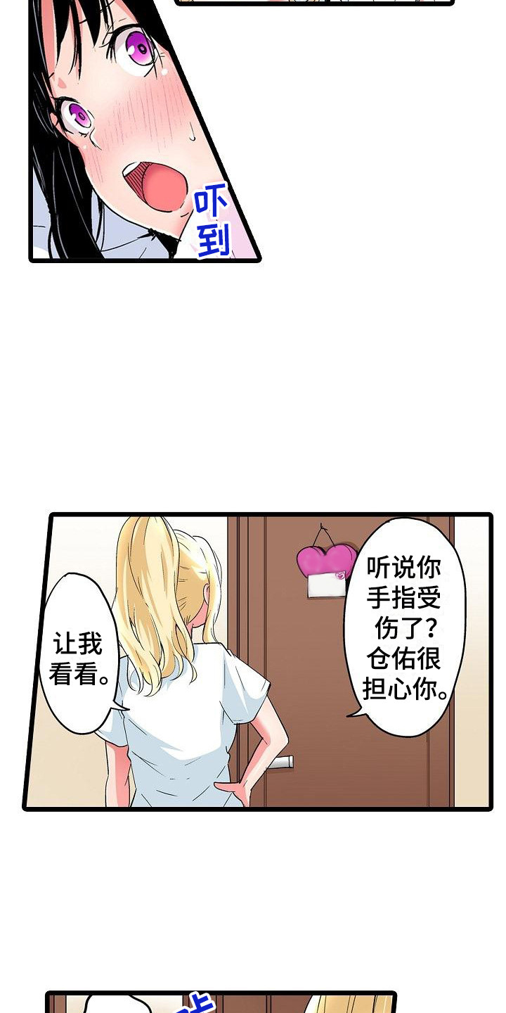 《住在我家》漫画最新章节第18章：幻想免费下拉式在线观看章节第【5】张图片