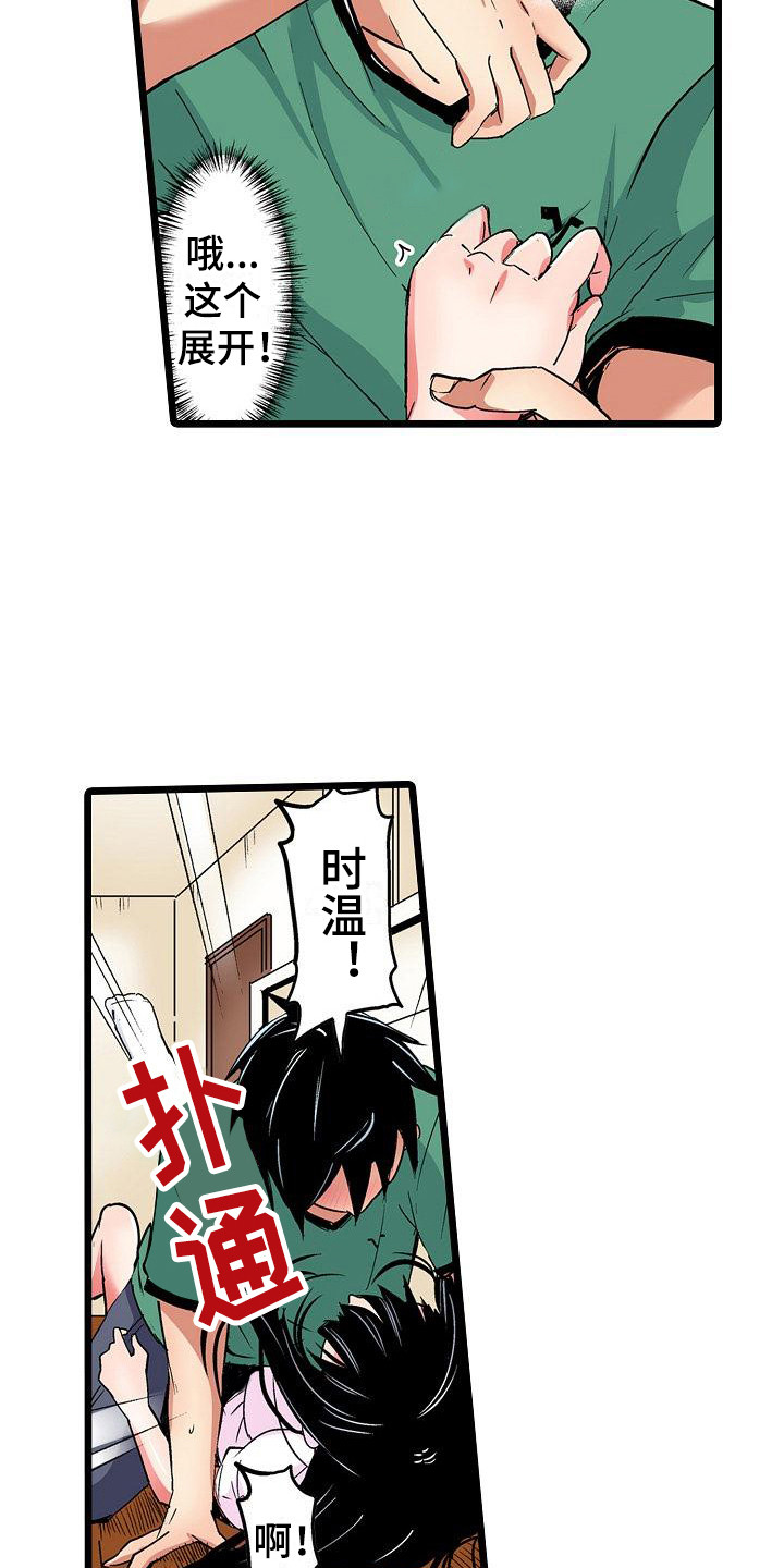 《住在我家》漫画最新章节第18章：幻想免费下拉式在线观看章节第【17】张图片