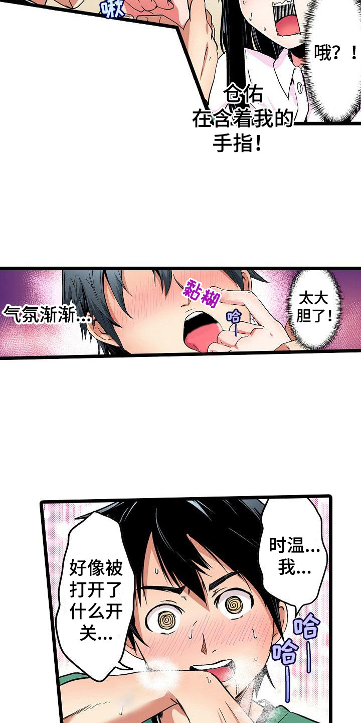 《住在我家》漫画最新章节第18章：幻想免费下拉式在线观看章节第【18】张图片