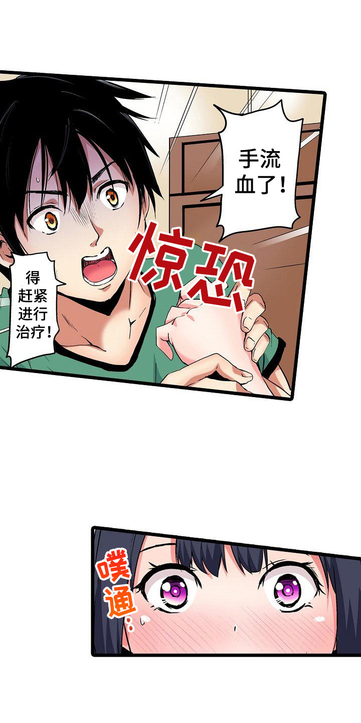 《住在我家》漫画最新章节第18章：幻想免费下拉式在线观看章节第【20】张图片