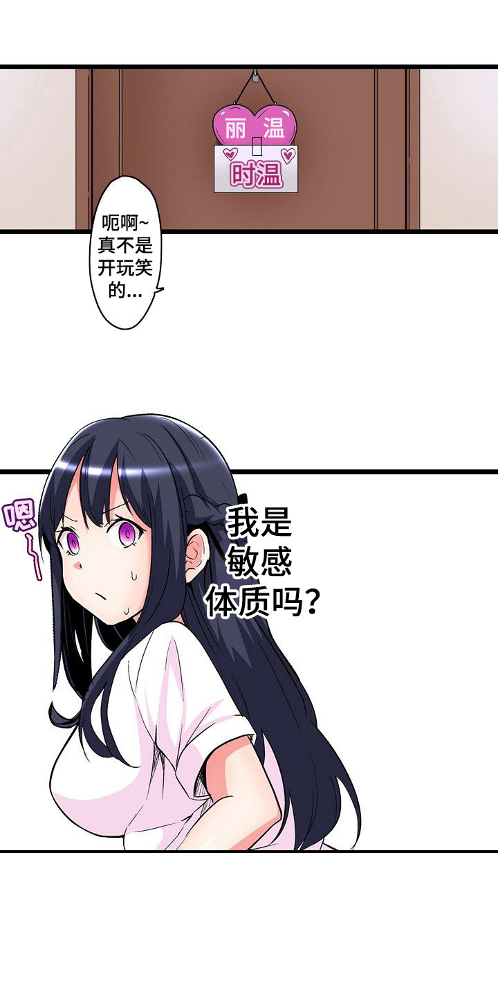 《住在我家》漫画最新章节第18章：幻想免费下拉式在线观看章节第【9】张图片