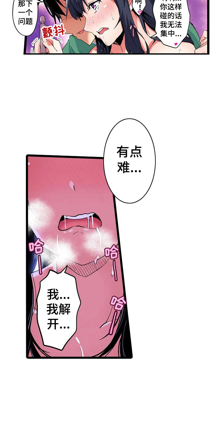 《住在我家》漫画最新章节第19章：奖励免费下拉式在线观看章节第【4】张图片