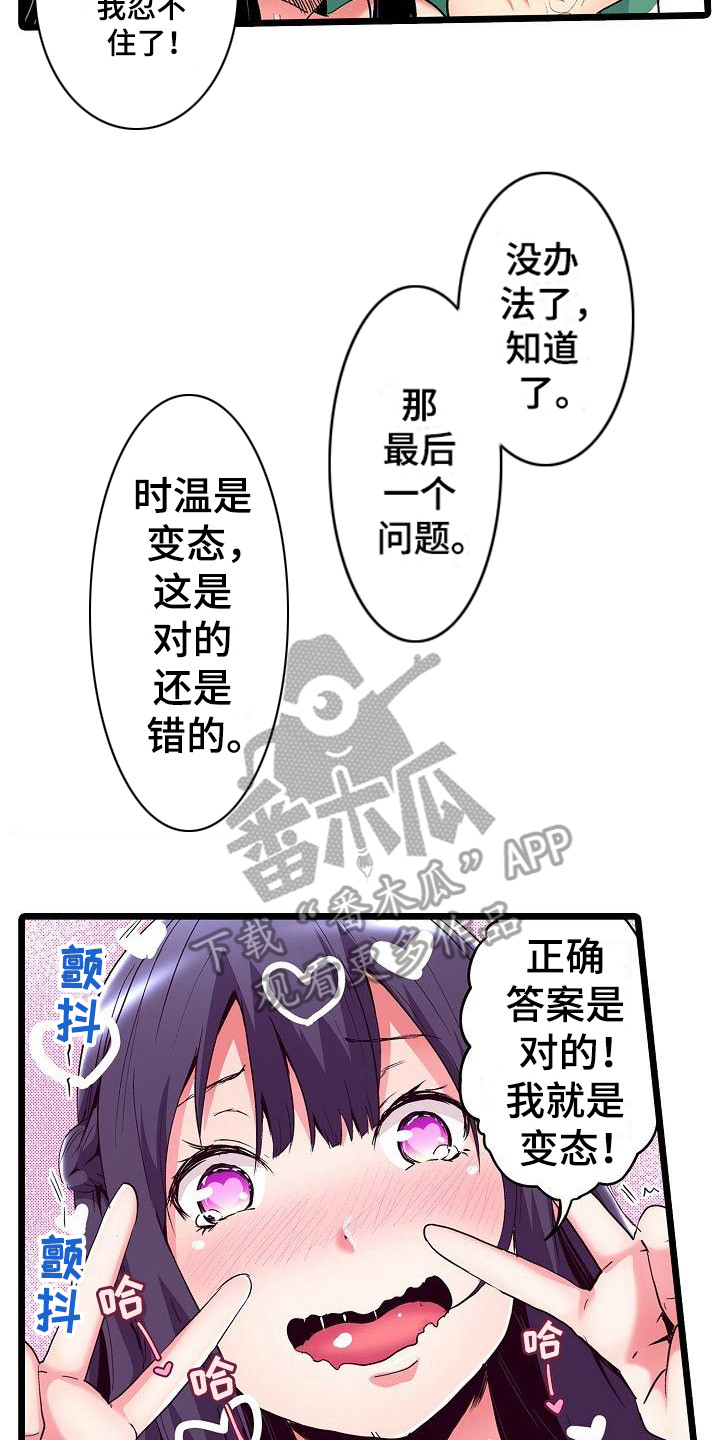 《住在我家》漫画最新章节第19章：奖励免费下拉式在线观看章节第【2】张图片