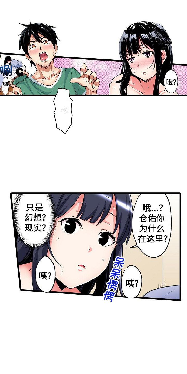 《住在我家》漫画最新章节第20章：被发现免费下拉式在线观看章节第【6】张图片