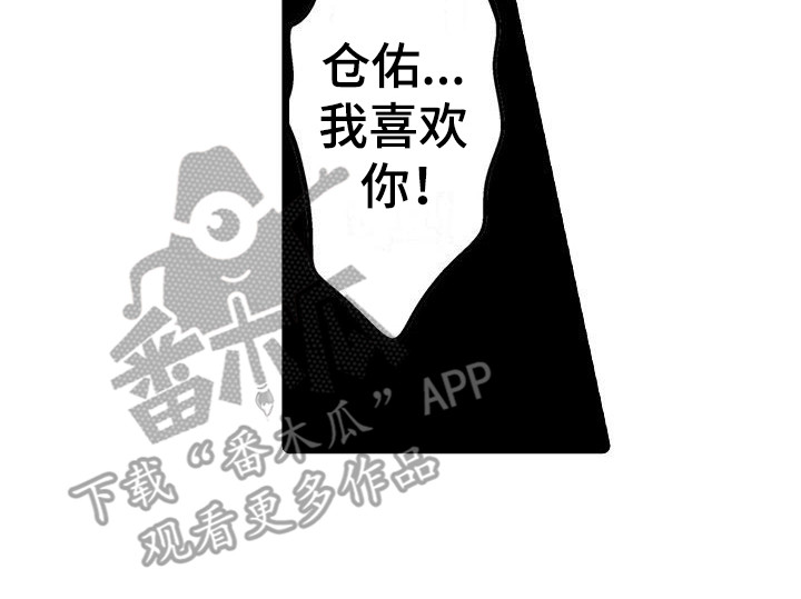 《住在我家》漫画最新章节第20章：被发现免费下拉式在线观看章节第【10】张图片