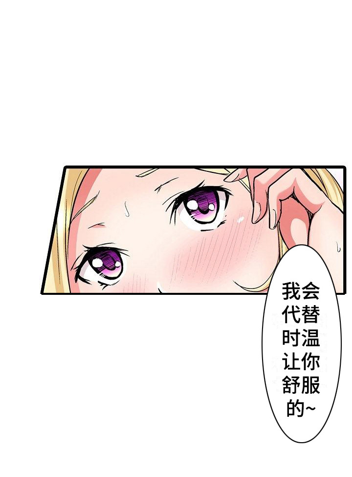 《住在我家》漫画最新章节第21章：是个机会免费下拉式在线观看章节第【11】张图片