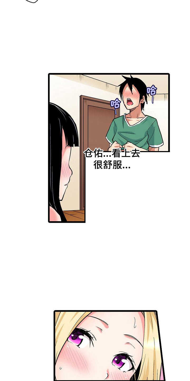 《住在我家》漫画最新章节第21章：是个机会免费下拉式在线观看章节第【8】张图片