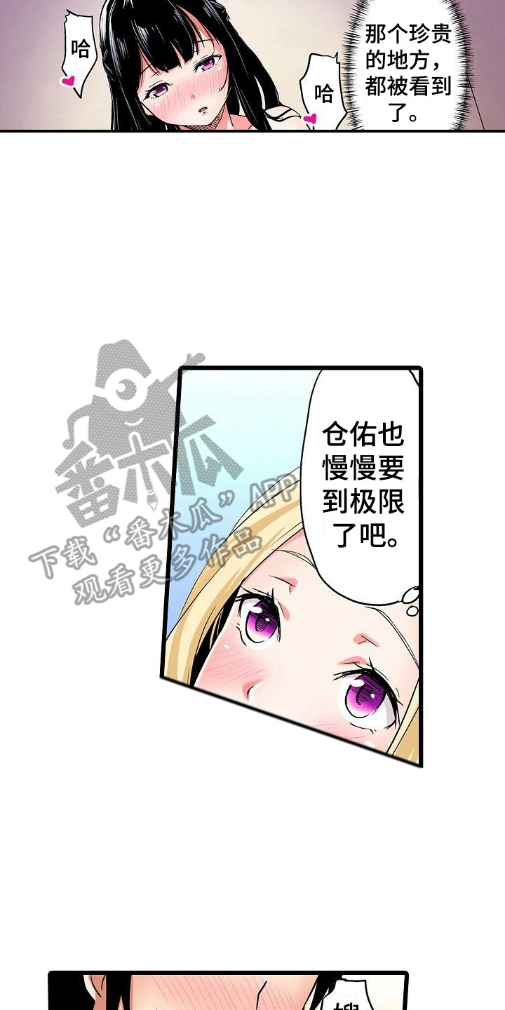 《住在我家》漫画最新章节第21章：是个机会免费下拉式在线观看章节第【6】张图片