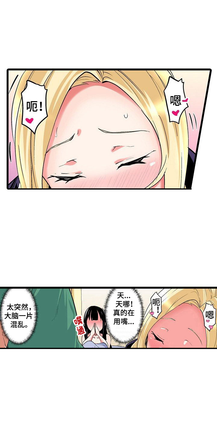 《住在我家》漫画最新章节第21章：是个机会免费下拉式在线观看章节第【10】张图片